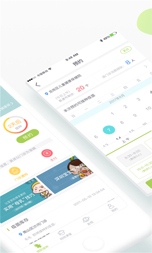 安苗宝app v8.0.7