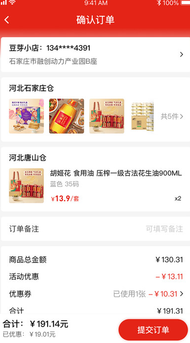 冀供惠 v1.0.0安卓版下载