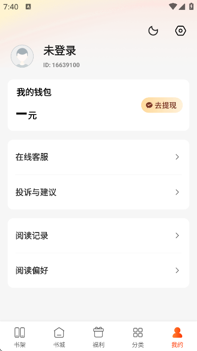 追书阅读免费版官方下载