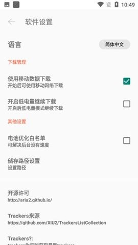 p2p下载器安卓版 v1.3.0