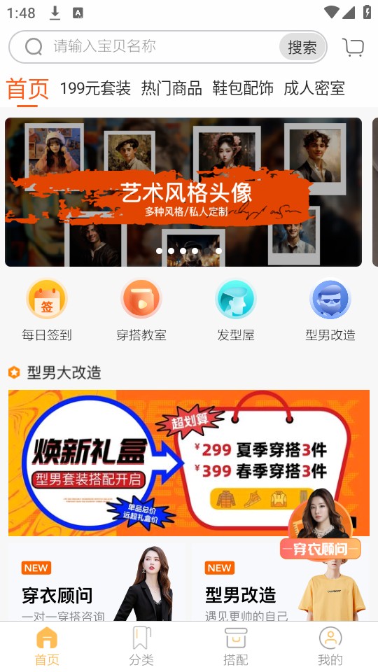 使用教程截图1