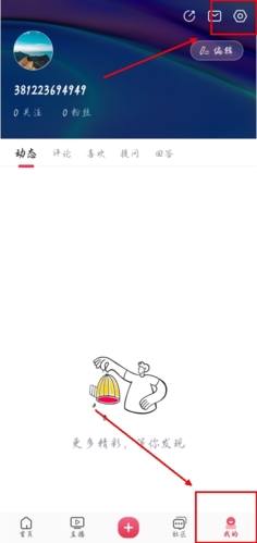 今视频app怎么注销账号图片1