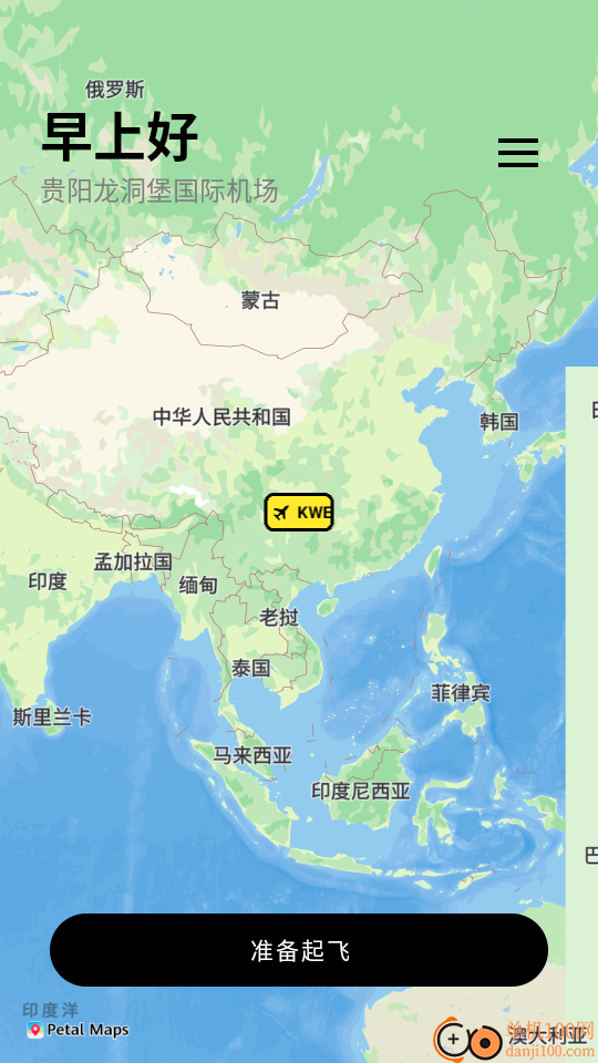 Airplan Mode 飞行计划软件