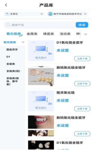 木牛马医生