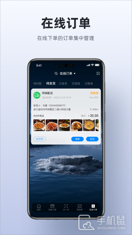 二维火收银 v4.8.50-26061