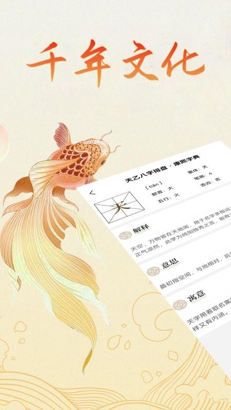 天乙八字排盘app最新版