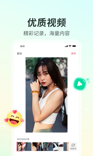晓秀视频平台 v5.22.1