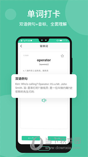 学在华英APP下载
