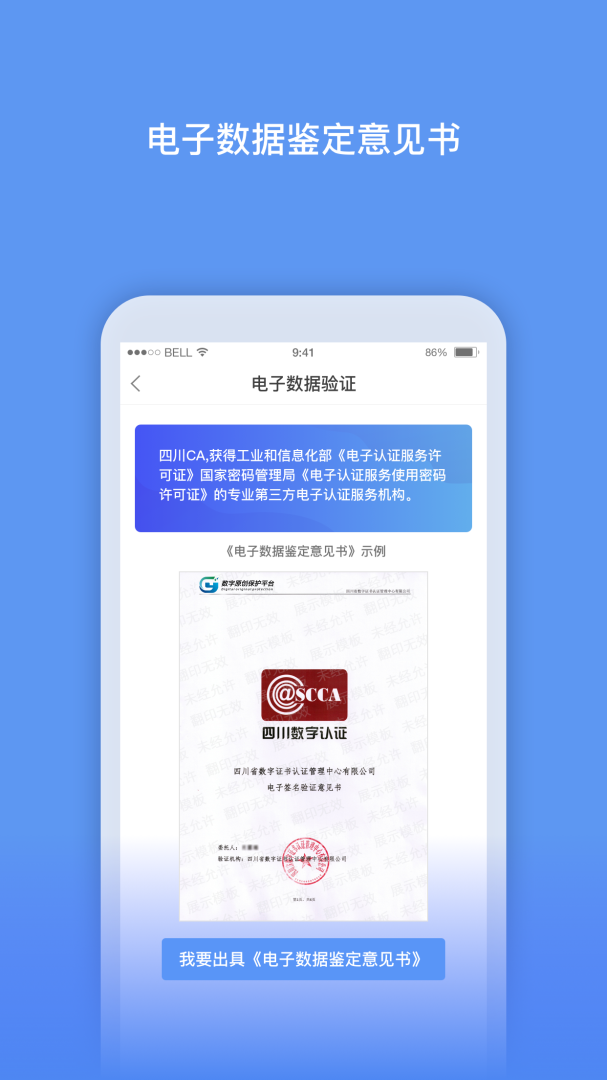 数字原创保护 v1.1.5