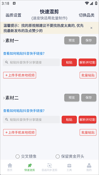 云秒剪4
