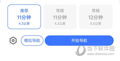 思骑出行开始导航