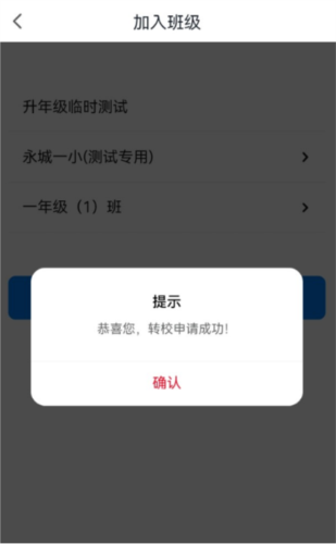 优教家辅app怎么修改班级5