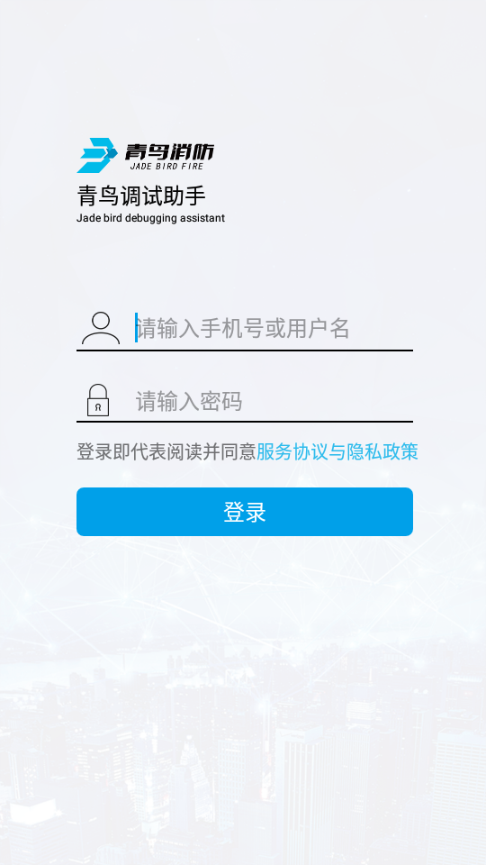 青鸟调试助手app