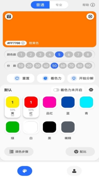 调色帮 v1.2.0