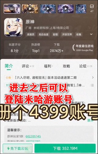云原神16