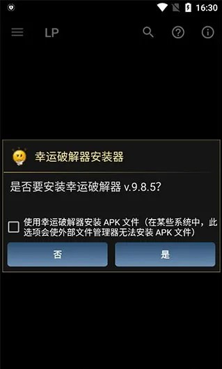 LuckyPаtchеrapp下载