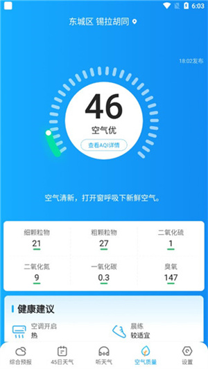 使用指南截图4