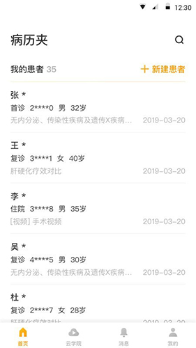 appܷv5.43.2