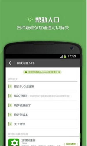 烧饼修改工具箱 v20.0.6