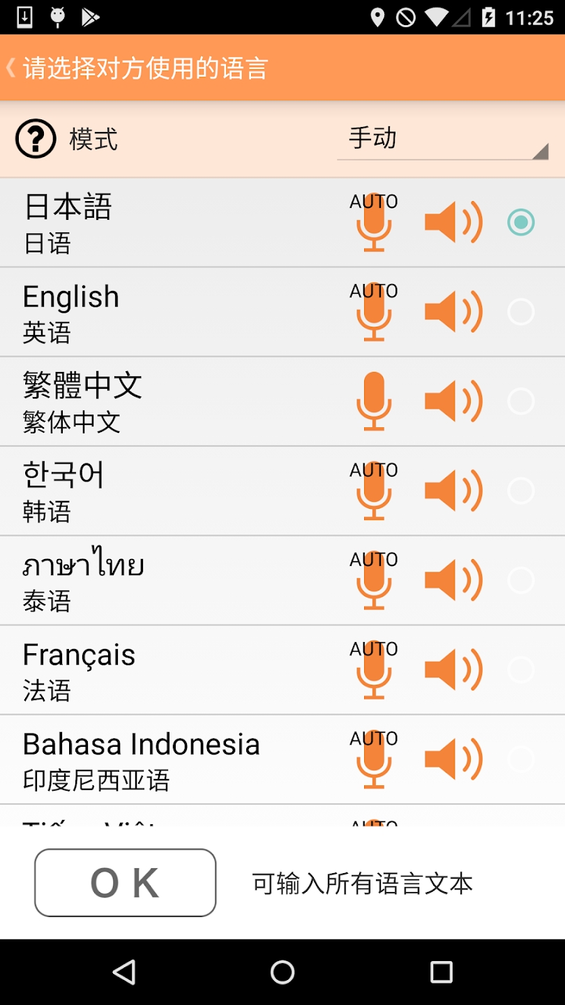 VoiceTra v9.1.2