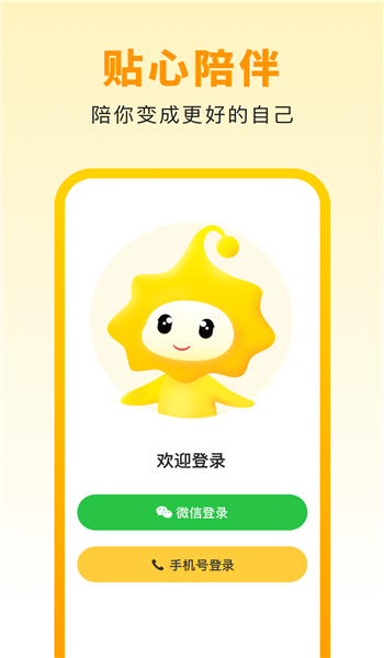 小来早晚安 v0.9.2