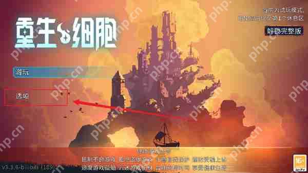 重生细胞自定义按键攻略