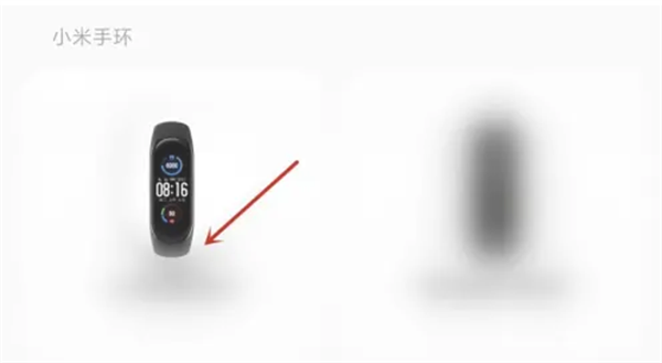 小米运动健康手表APP绑定小米手环教程3