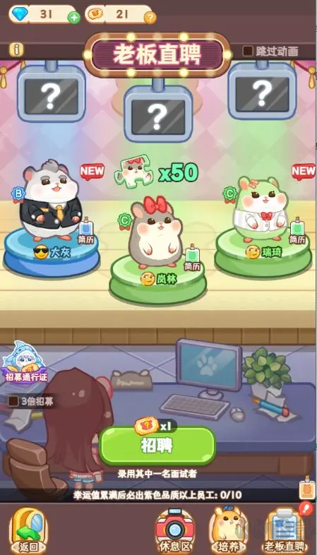 王牌店长手游