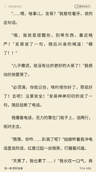 汤圆小说app免费版 v1.0.0 安卓版app