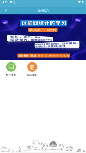 云行学车最新版 v3.9.5