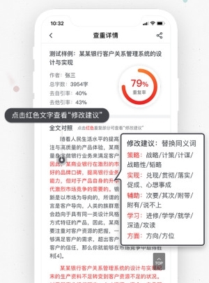 软件亮点配图1