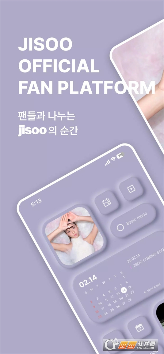 blissoo bubble安裝包 V1.2.3最新版截圖1