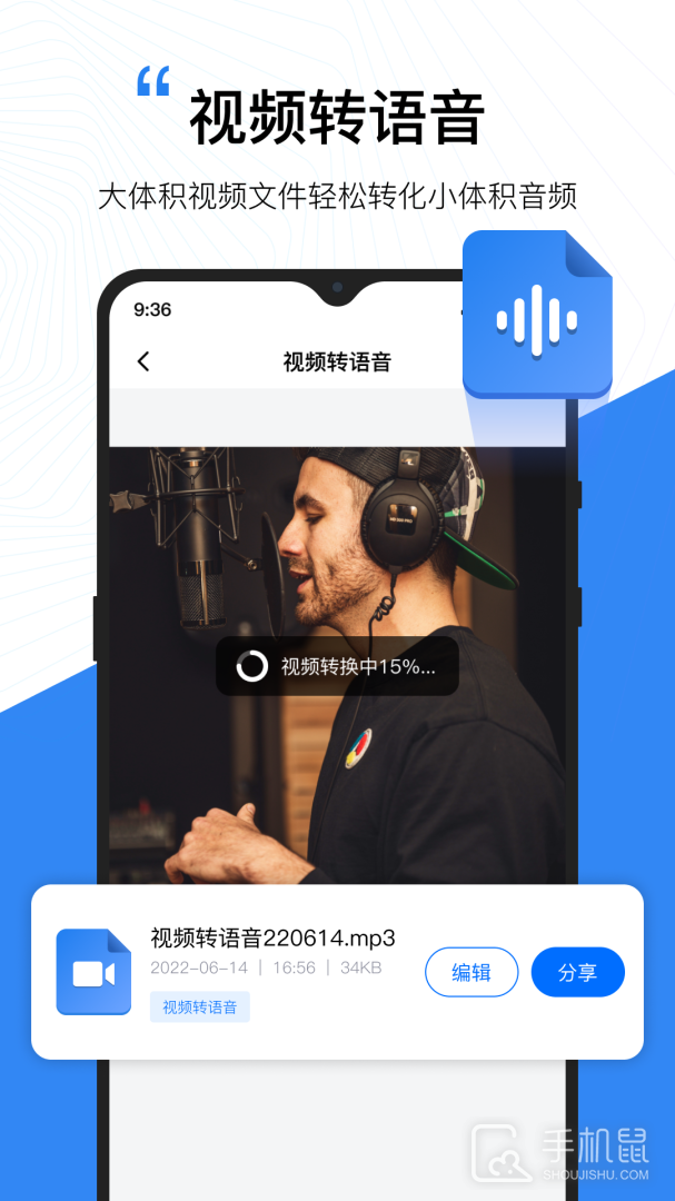 配音工厂 v1.2.1.0