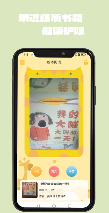 大象伴读 v1.0.0安卓版下载