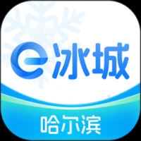 e冰城