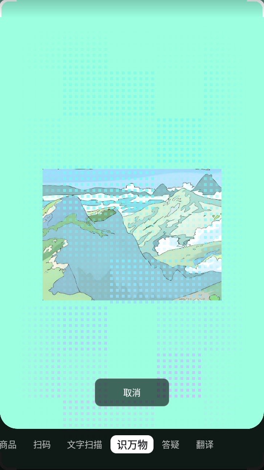 怎么识别图片截图3