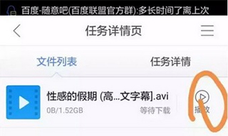 看影片教程截图5