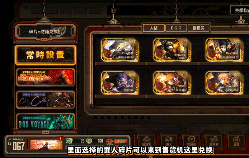 边狱巴士公司内置菜单