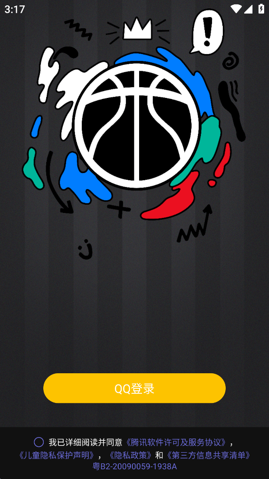 NBA2K助手官方APP v2.0.0安卓版