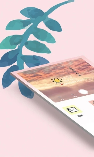 海星水印相机app v5.7.8