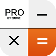 科学计算器高级版App V5.1.21下载