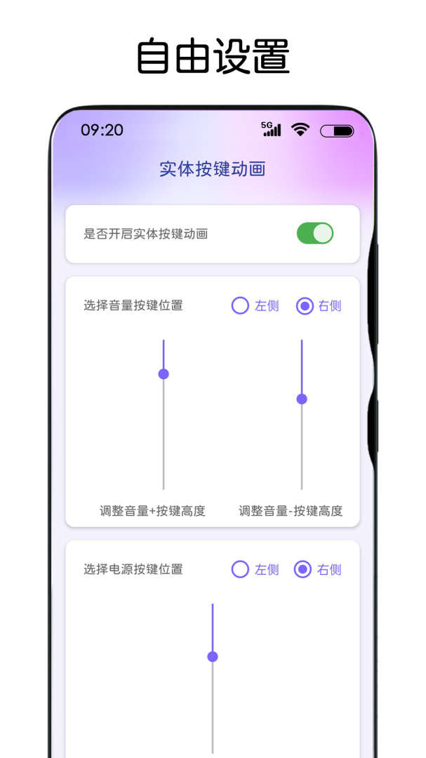 灵动主题皮肤 v1.0.6