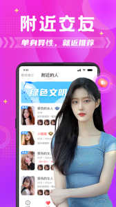 探蜜约会纯净版