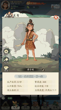 时光大爆炸安卓版