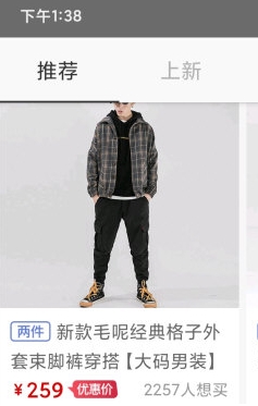 男衣邦穿衣搭配