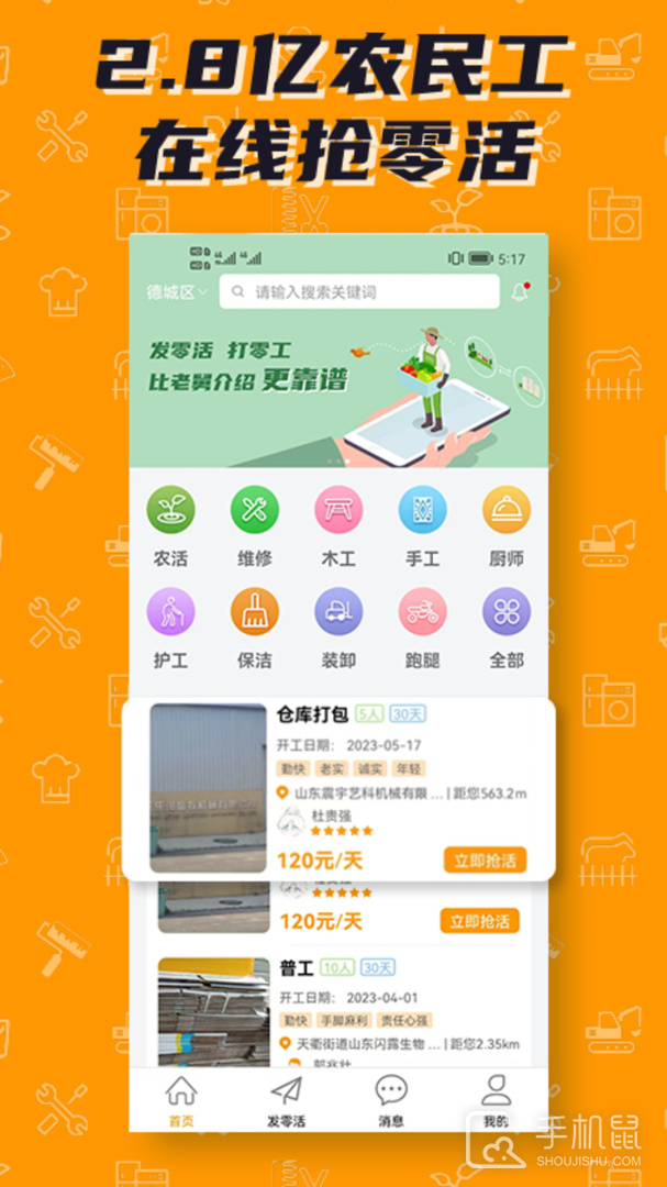 零灵发 v2.9.2