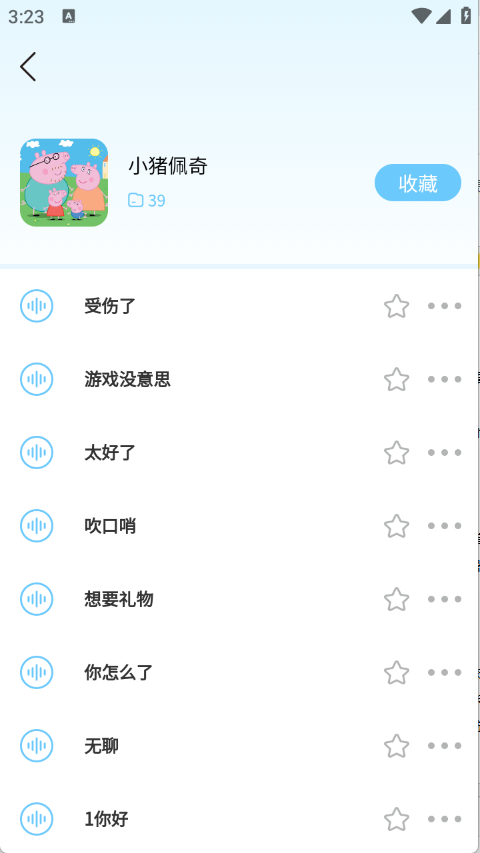 AI优变声器