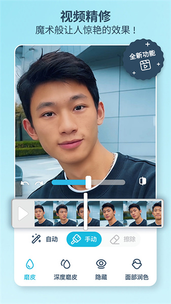 facetune免费版