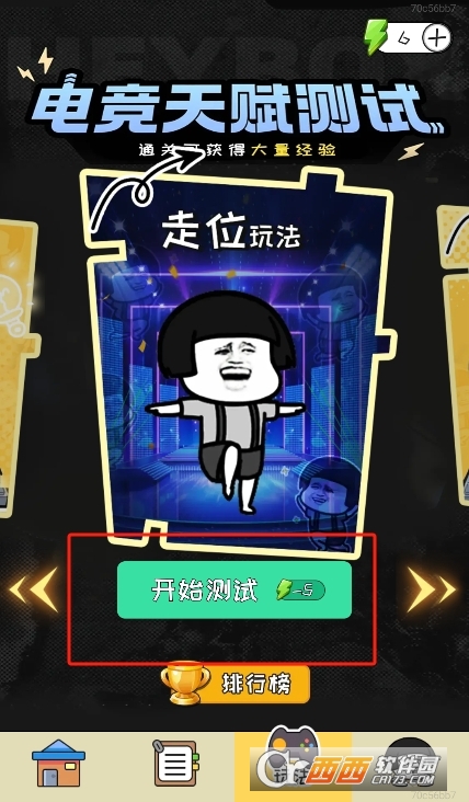 換膚高手app安卓下載 V1.0.042最新版截圖1