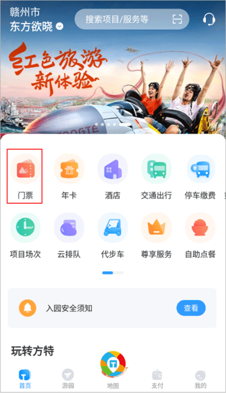 荆州方特智慧游园10